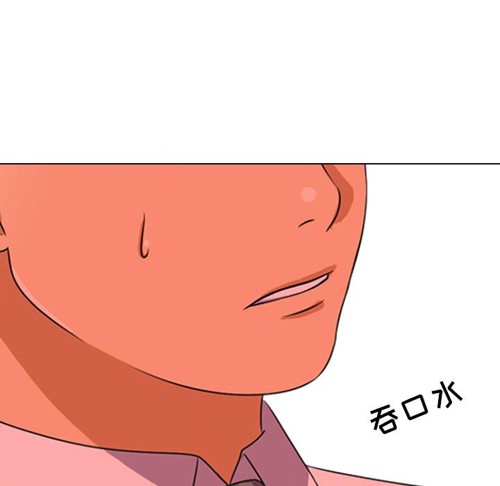 同事换换爱 第 1 话 第139页