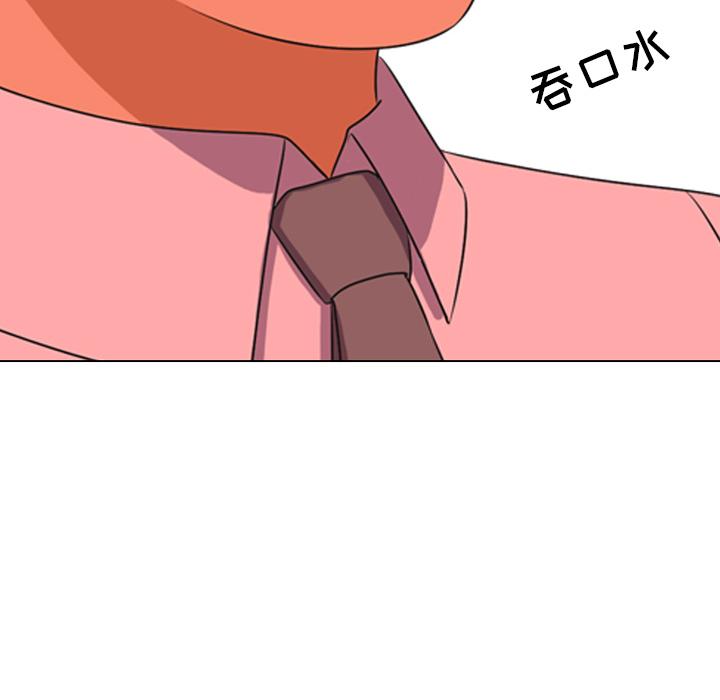 同事换换爱 第 2 话 第8页