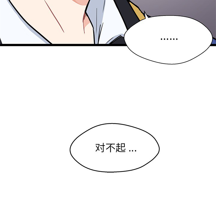 海之恋 第 1 章 第7页