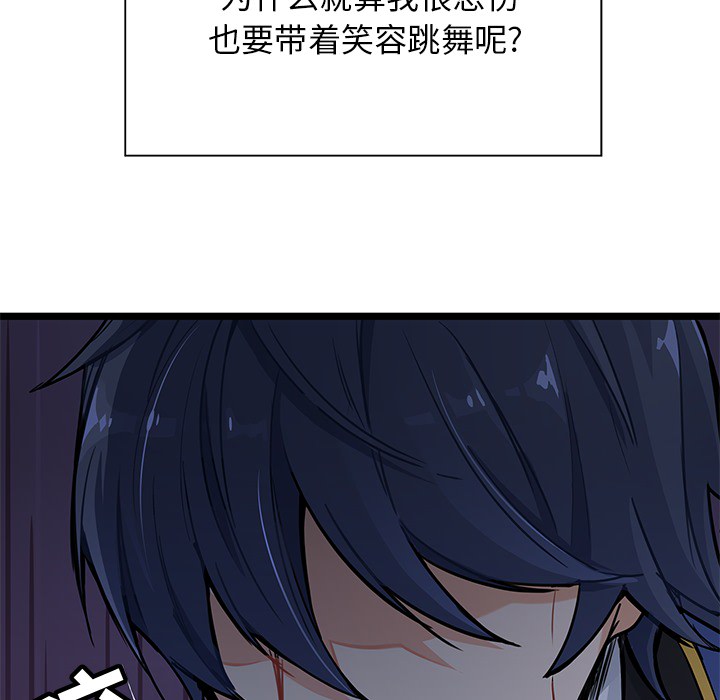 海之恋 第 1 章 第21页