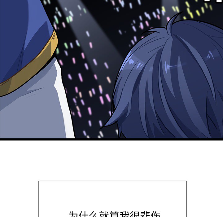 海之恋 第 1 章 第20页