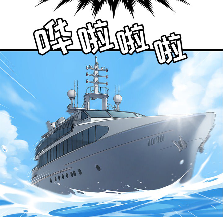 海之恋 第 1 章 第25页