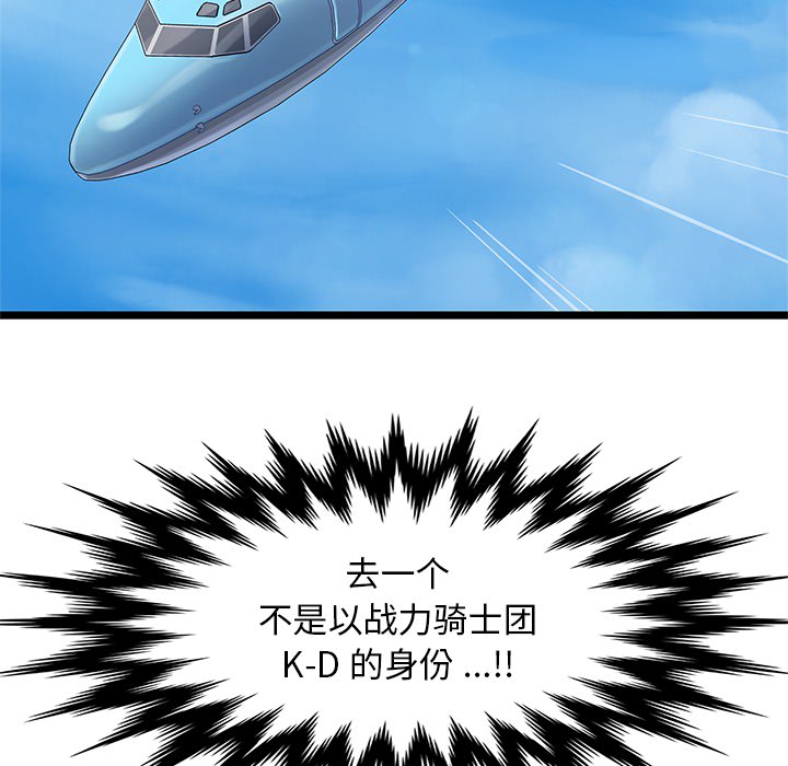 海之恋 第 1 章 第24页
