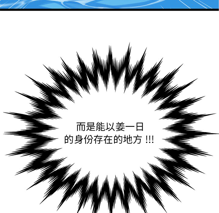 海之恋 第 1 章 第26页