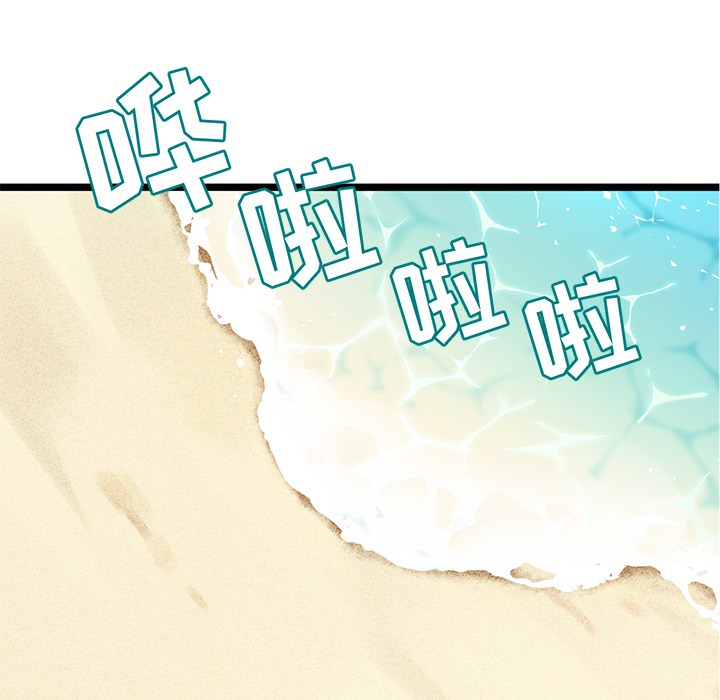 海之恋 第 1 章 第31页