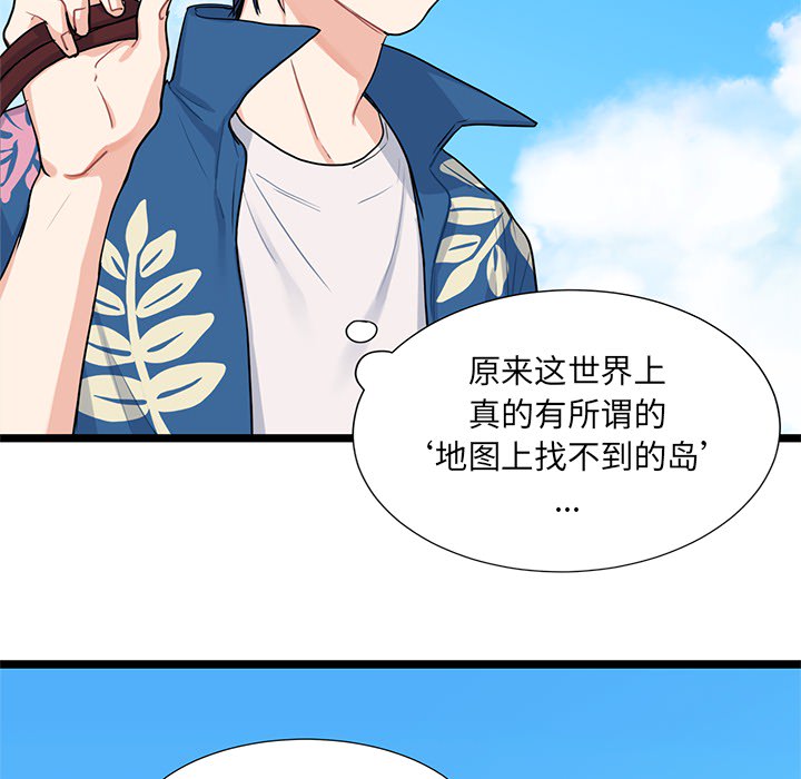 海之恋 第 1 章 第35页