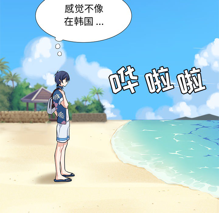 海之恋 第 1 章 第36页