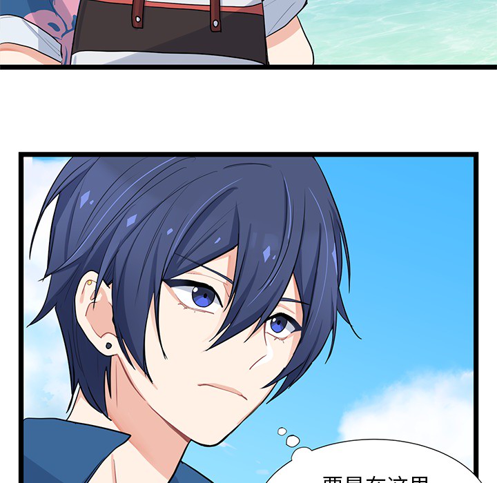 海之恋 第 1 章 第38页