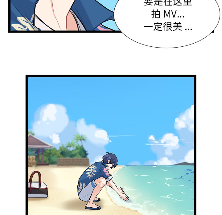 海之恋 第 1 章 第39页