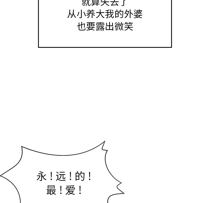 海之恋 第 1 章 第13页