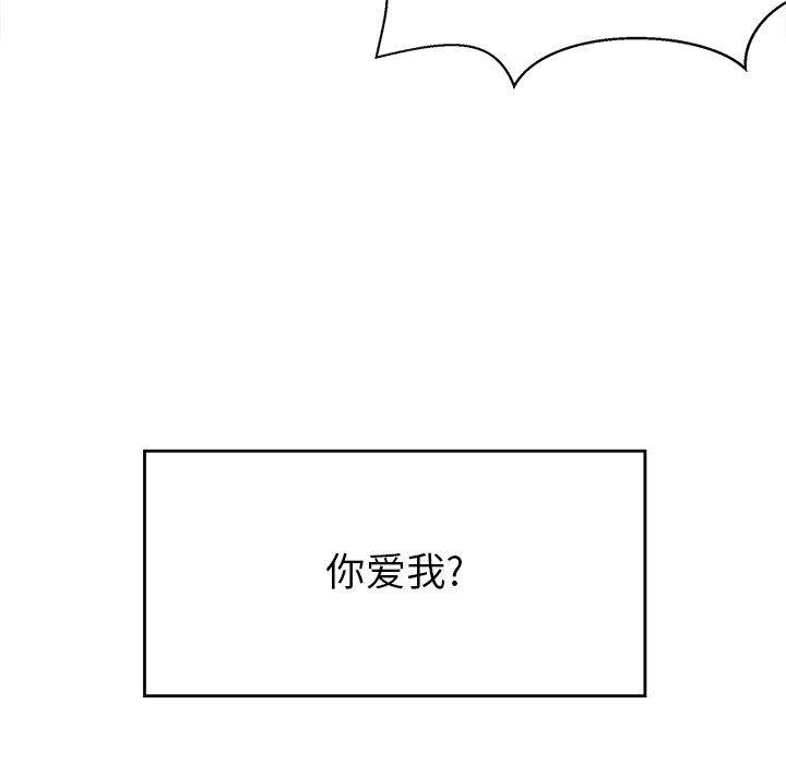 海之恋 第 1 章 第15页