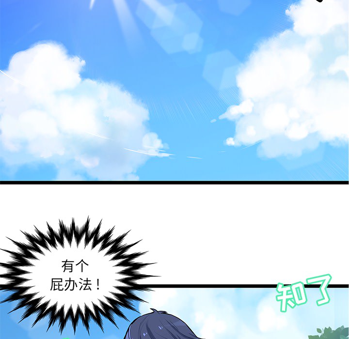 海之恋 第 1 章 第54页