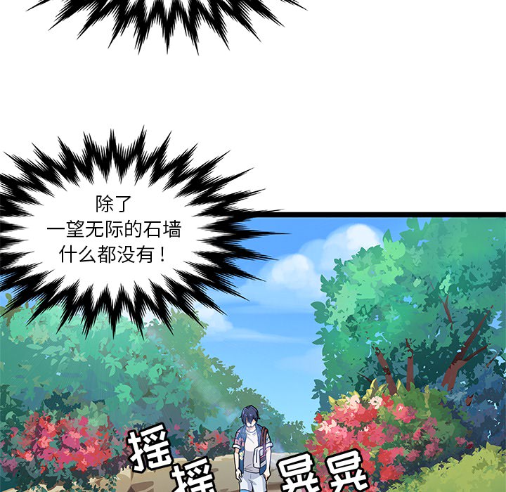 海之恋 第 1 章 第56页