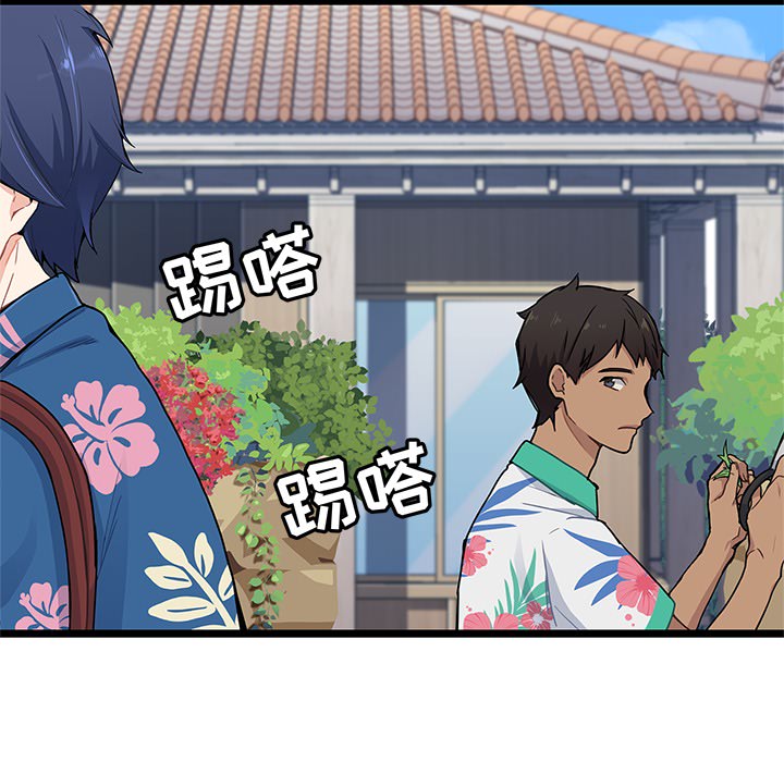 海之恋 第 1 章 第59页