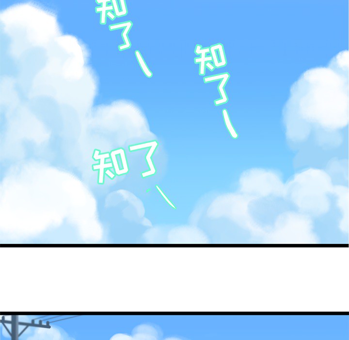 海之恋 第 1 章 第62页