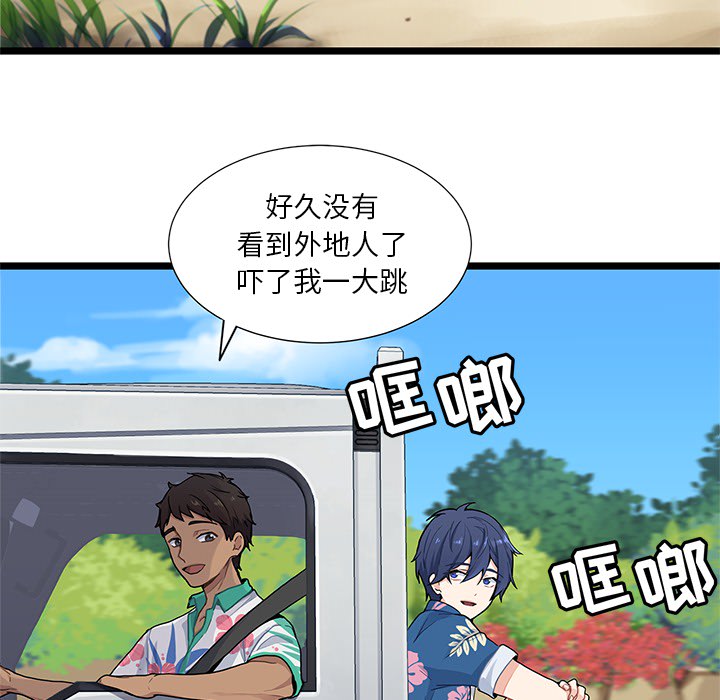 海之恋 第 1 章 第64页