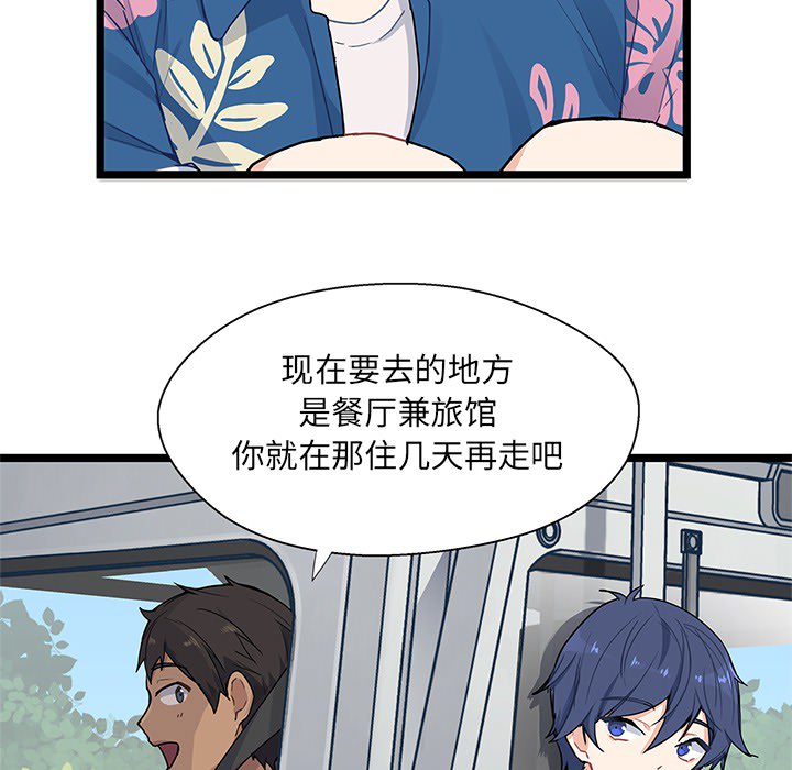 海之恋 第 1 章 第69页