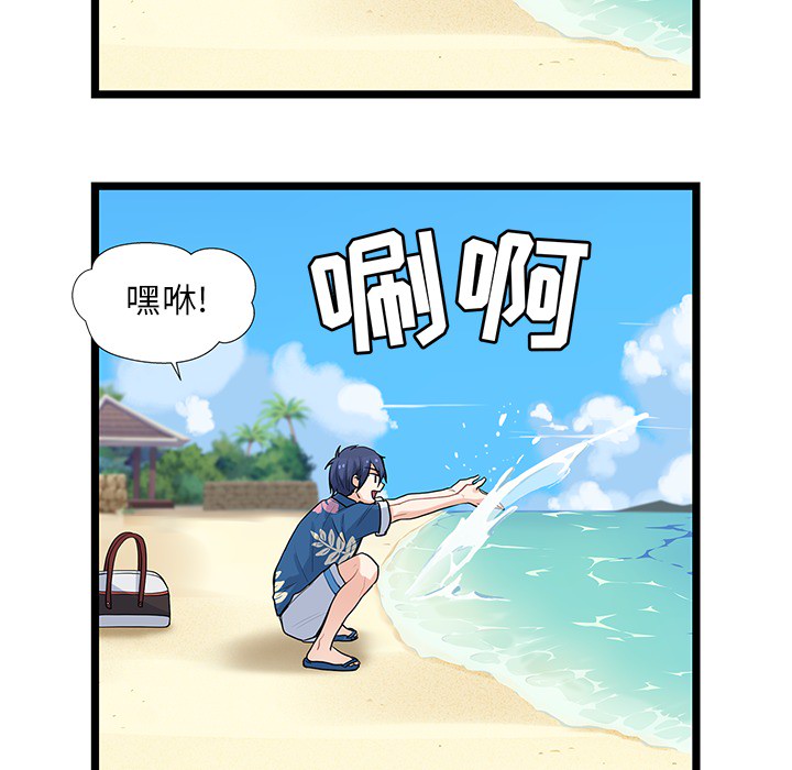海之恋 第 1 章 第40页