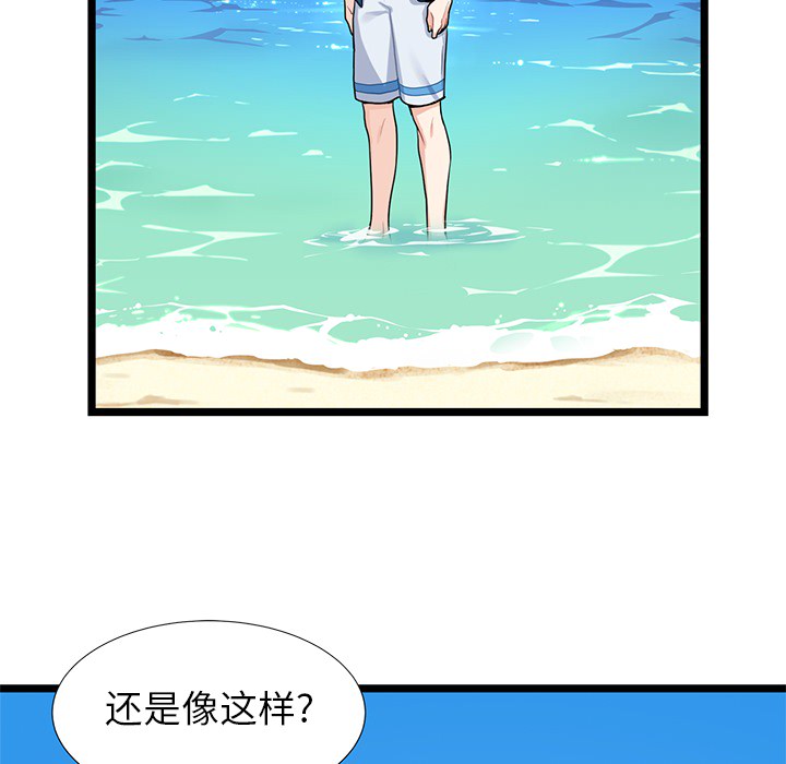 海之恋 第 1 章 第44页