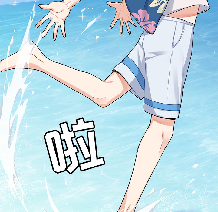 海之恋 第 1 章 第46页