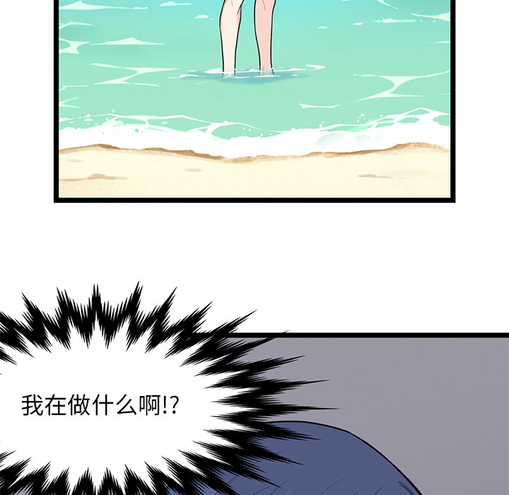海之恋 第 1 章 第48页