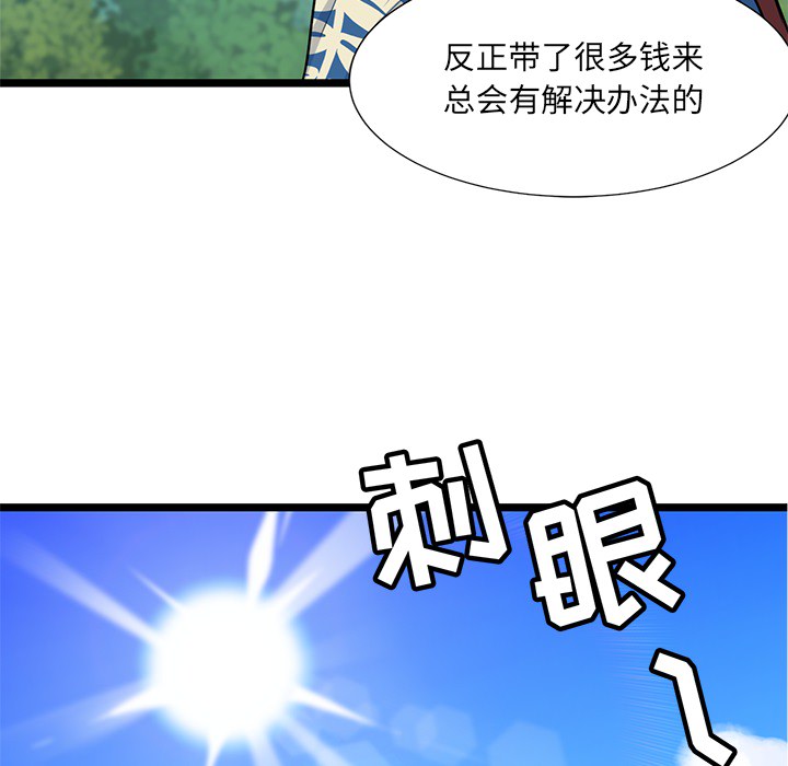 海之恋 第 1 章 第53页
