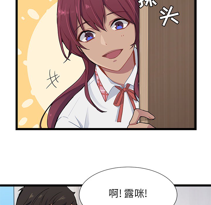 海之恋 第 1 章 第89页