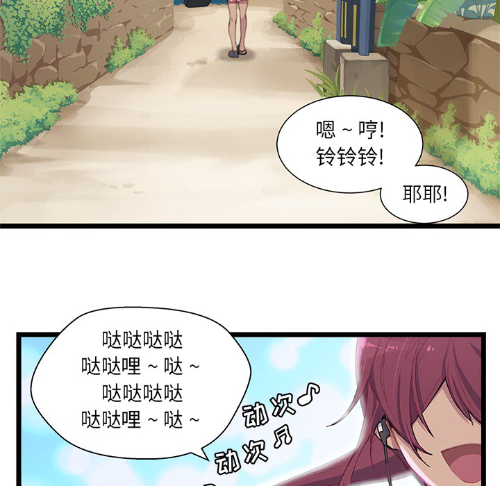 海之恋 第 1 章 第78页
