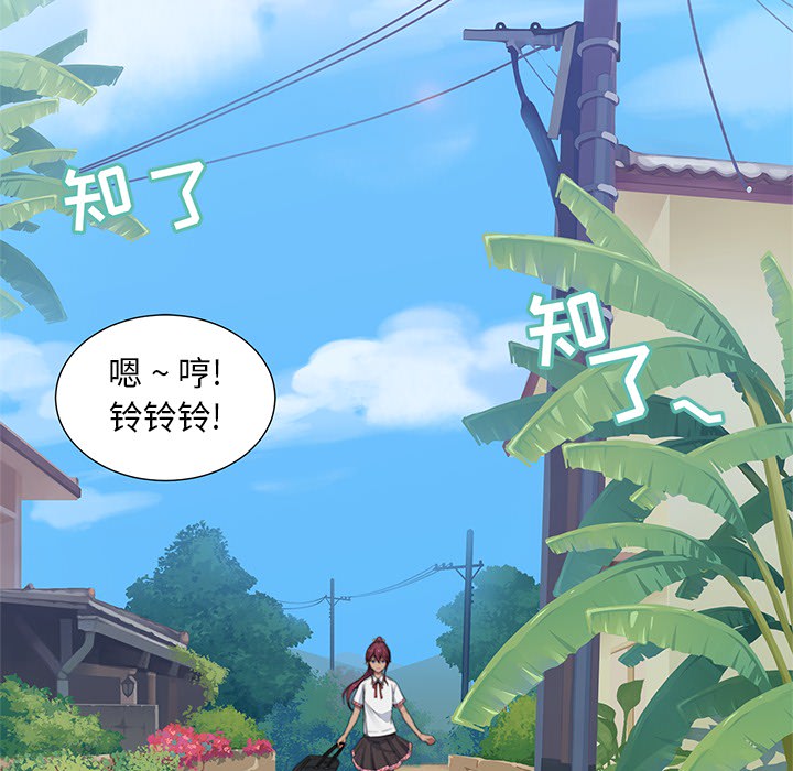 海之恋 第 1 章 第77页