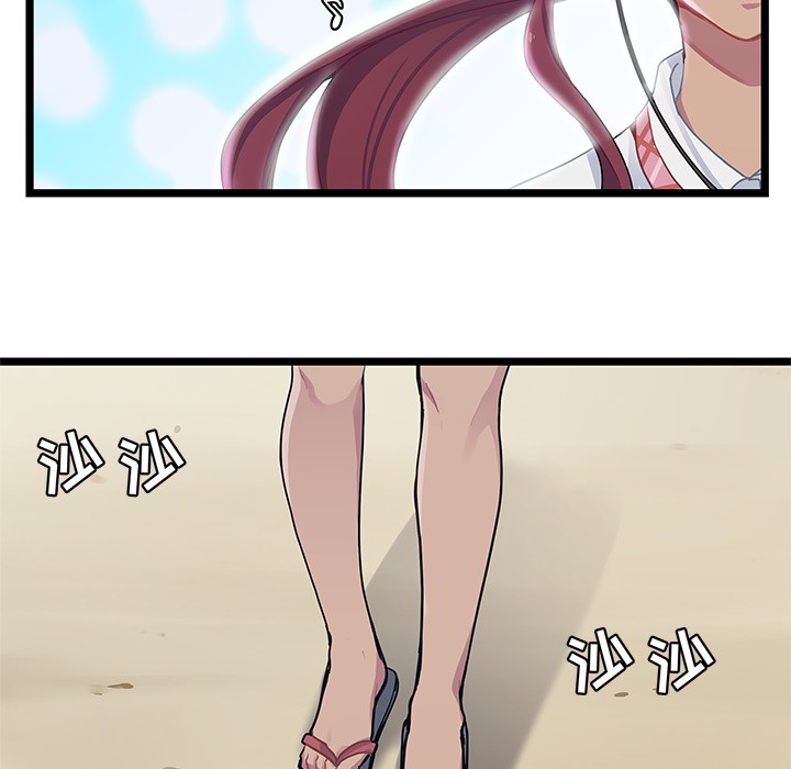 海之恋 第 1 章 第79页