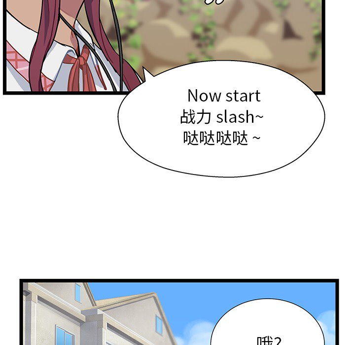 海之恋 第 1 章 第81页