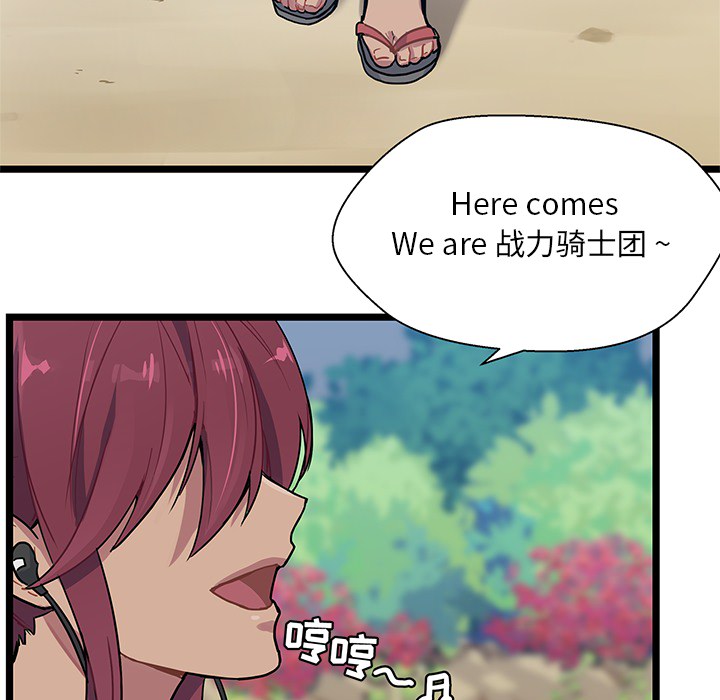 海之恋 第 1 章 第80页