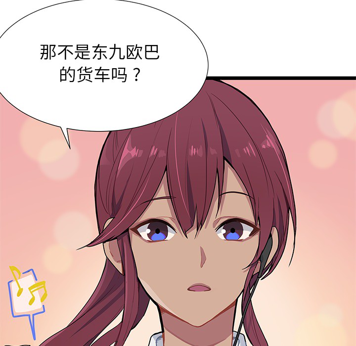 海之恋 第 1 章 第83页