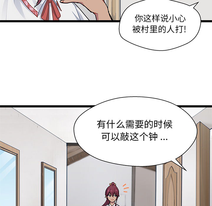 海之恋 第 1 章 第87页