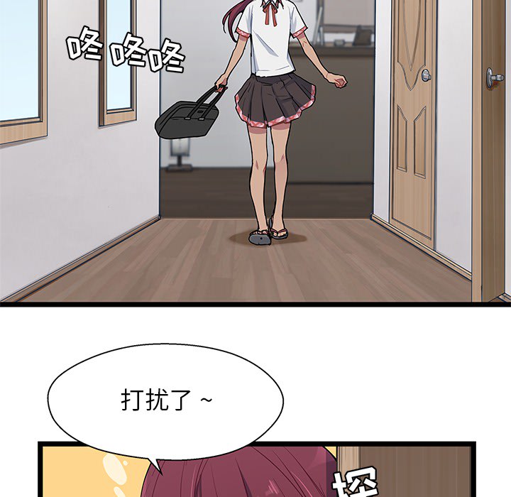 海之恋 第 1 章 第88页