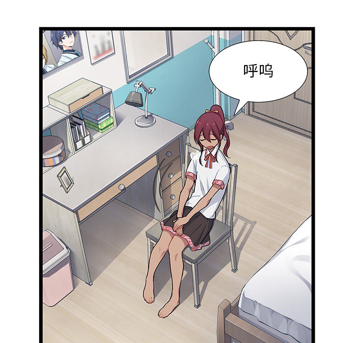 海之恋 第 1 章 第106页