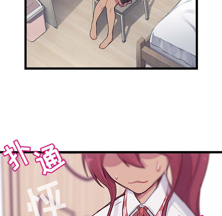 海之恋 第 1 章 第108页