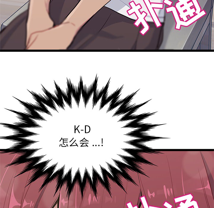 海之恋 第 1 章 第110页