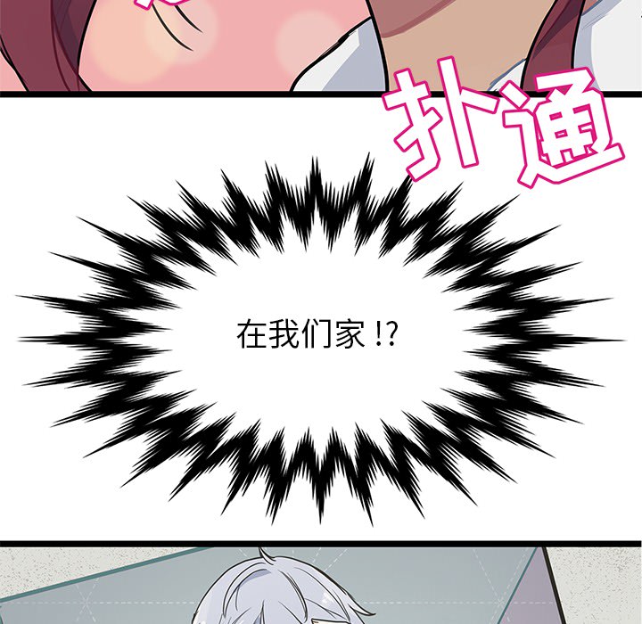 海之恋 第 1 章 第112页