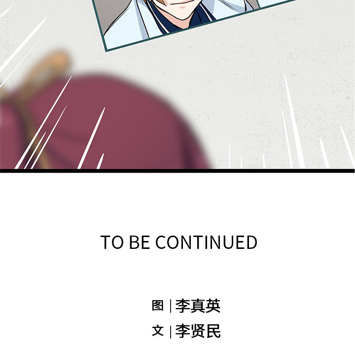 海之恋 第 1 章 第114页