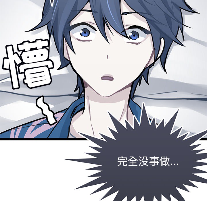 海之恋 第 2 章 第10页