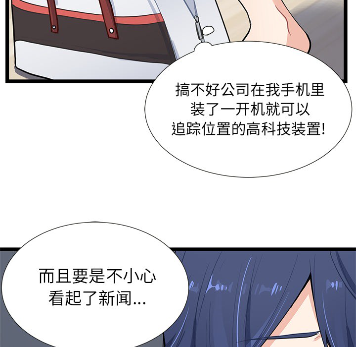海之恋 第 2 章 第14页