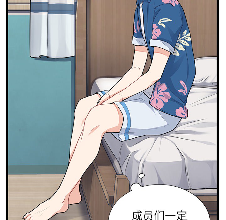 海之恋 第 2 章 第17页