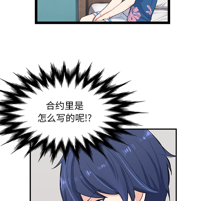 海之恋 第 2 章 第19页