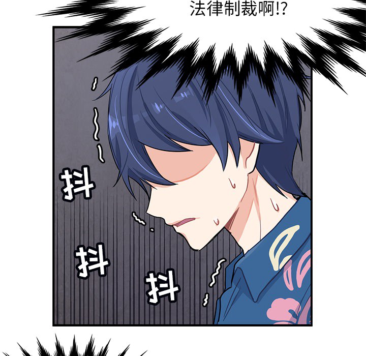 海之恋 第 2 章 第21页