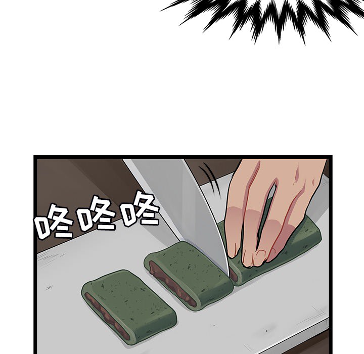 海之恋 第 2 章 第23页