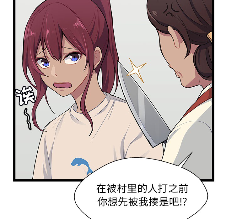 海之恋 第 2 章 第26页