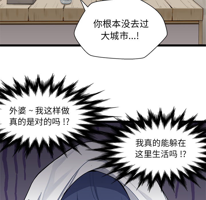 海之恋 第 2 章 第28页
