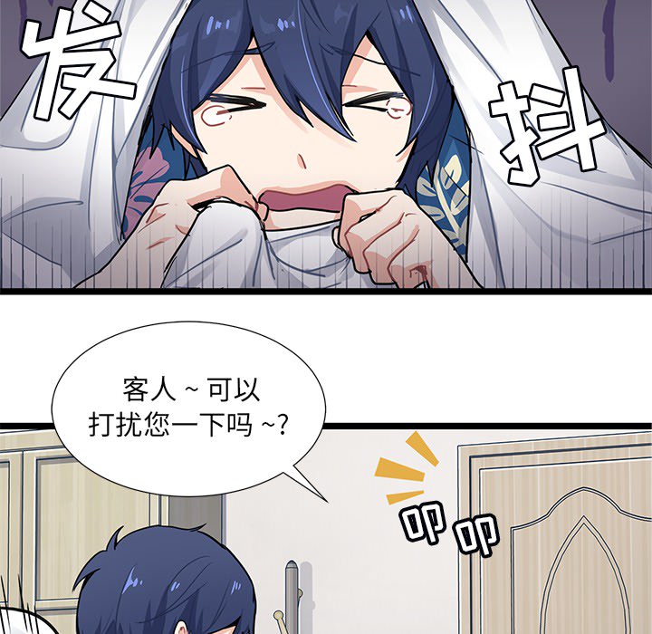 海之恋 第 2 章 第29页