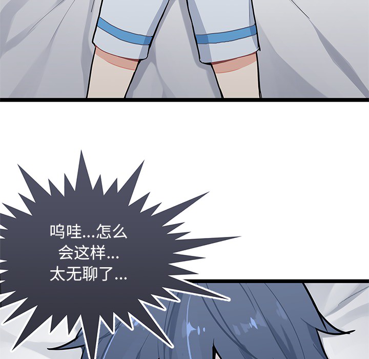海之恋 第 2 章 第9页